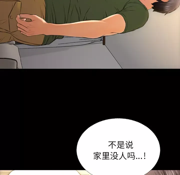 S商店的她第36话