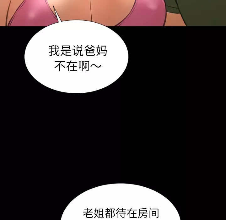 S商店的她第36话