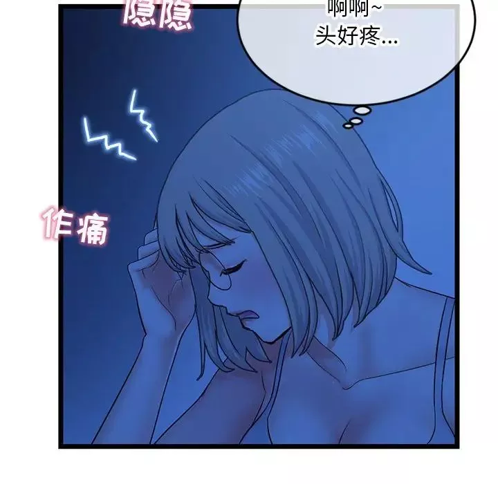 深夜网吧-第25话 - 图片 20