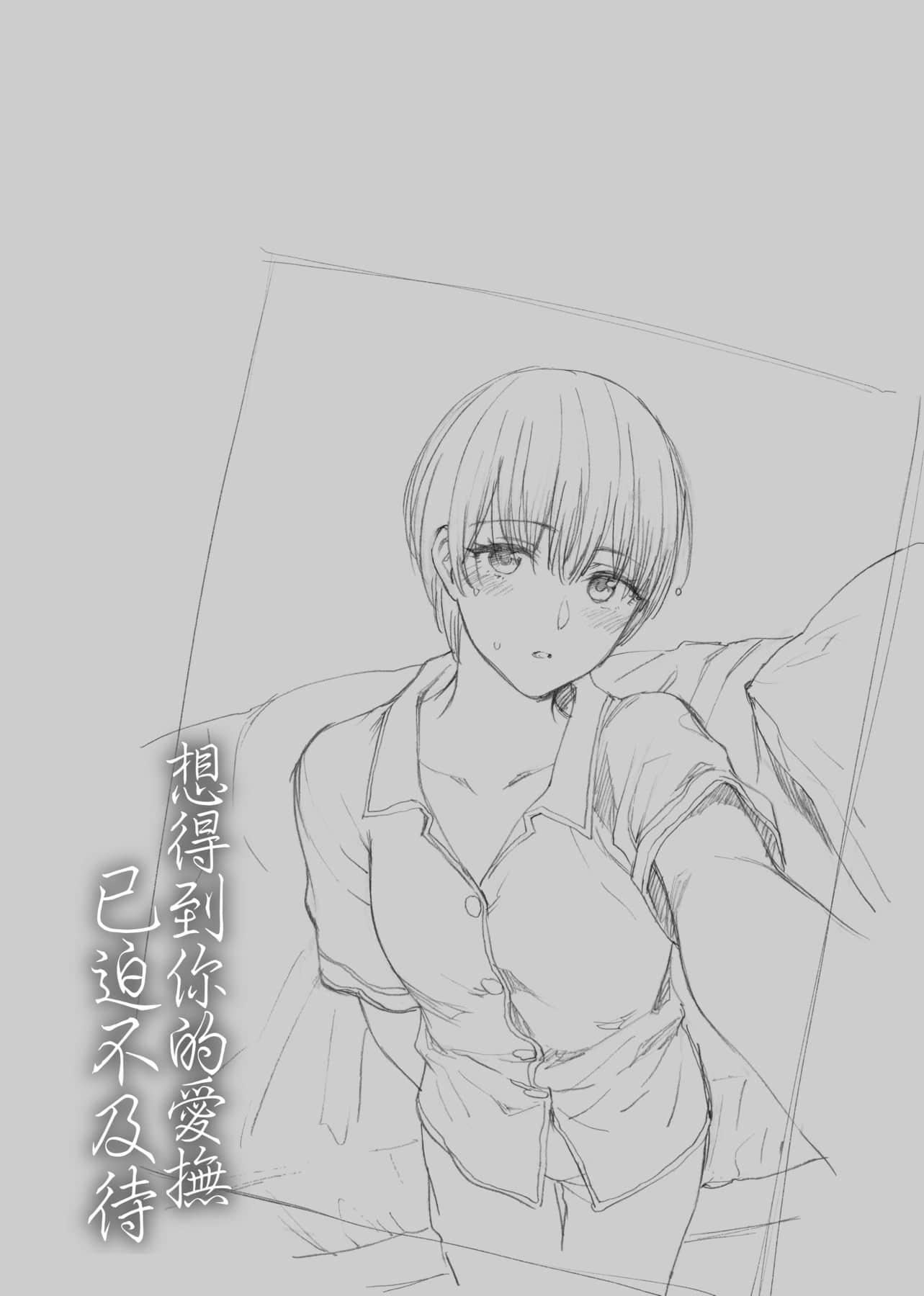 [消火器]ふれてほしくてたまらない想得到你的爱抚已迫不及待[中国翻訳][DL版][消火器]ふれてほしくてたまらない[中国翻訳][DL版]