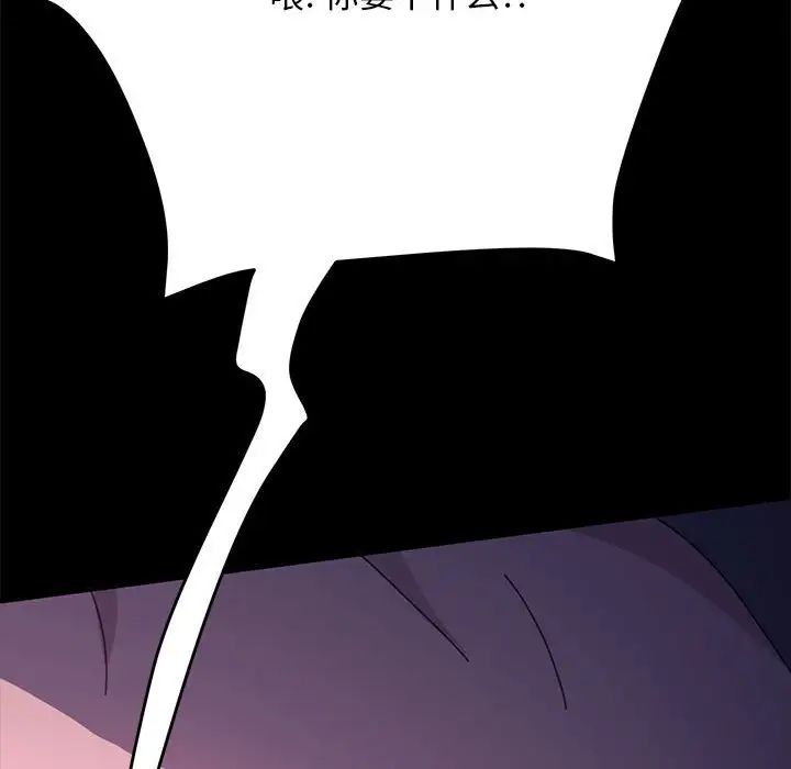 赘婿要通吃第10话