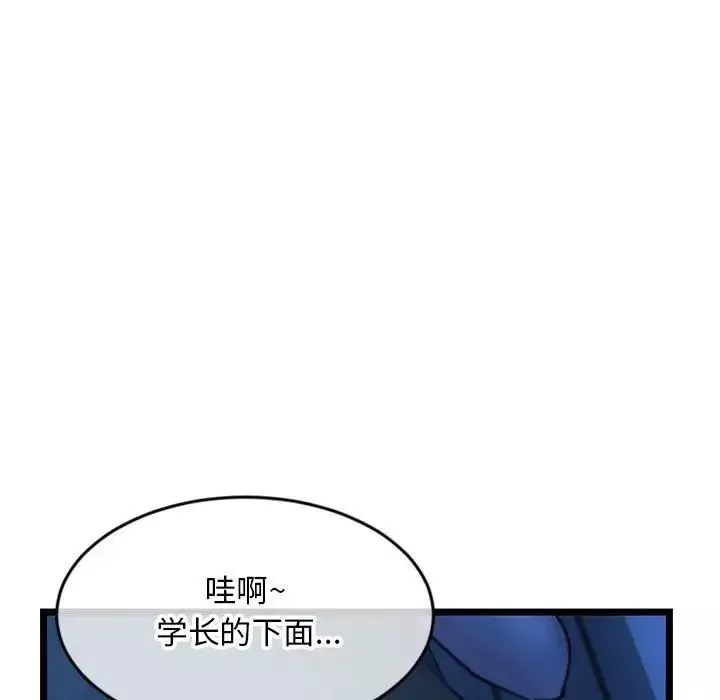 深夜網吧第25話