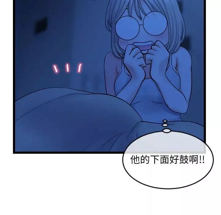 深夜網吧第25話