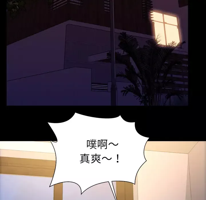 S商店的她-第36话 - 图片 112