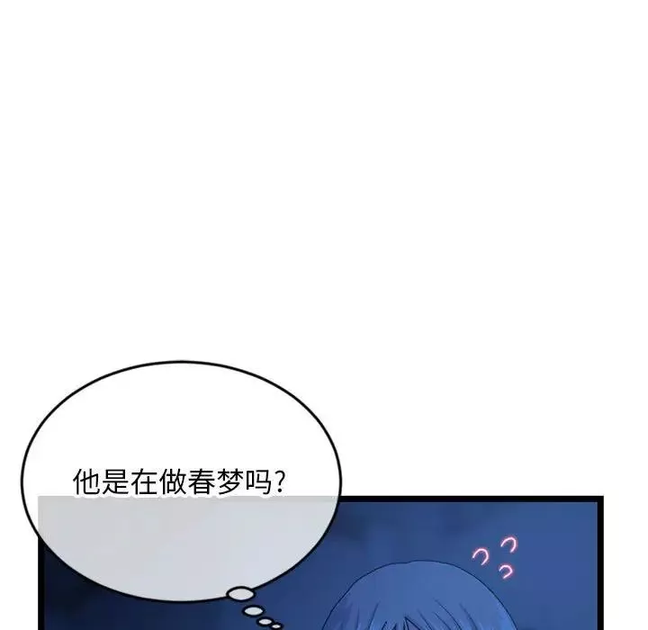 深夜网吧-第25话 - 图片 31