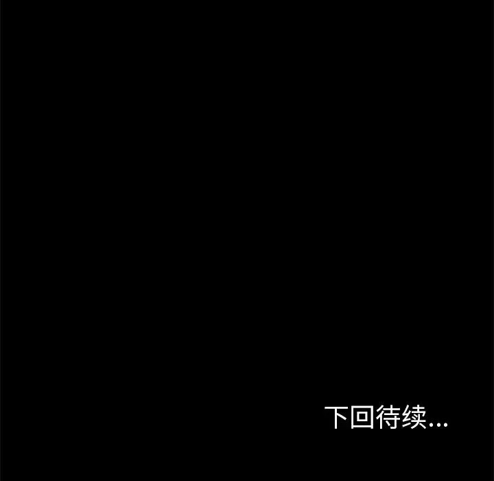 15分钟-第5话 - 图片 156