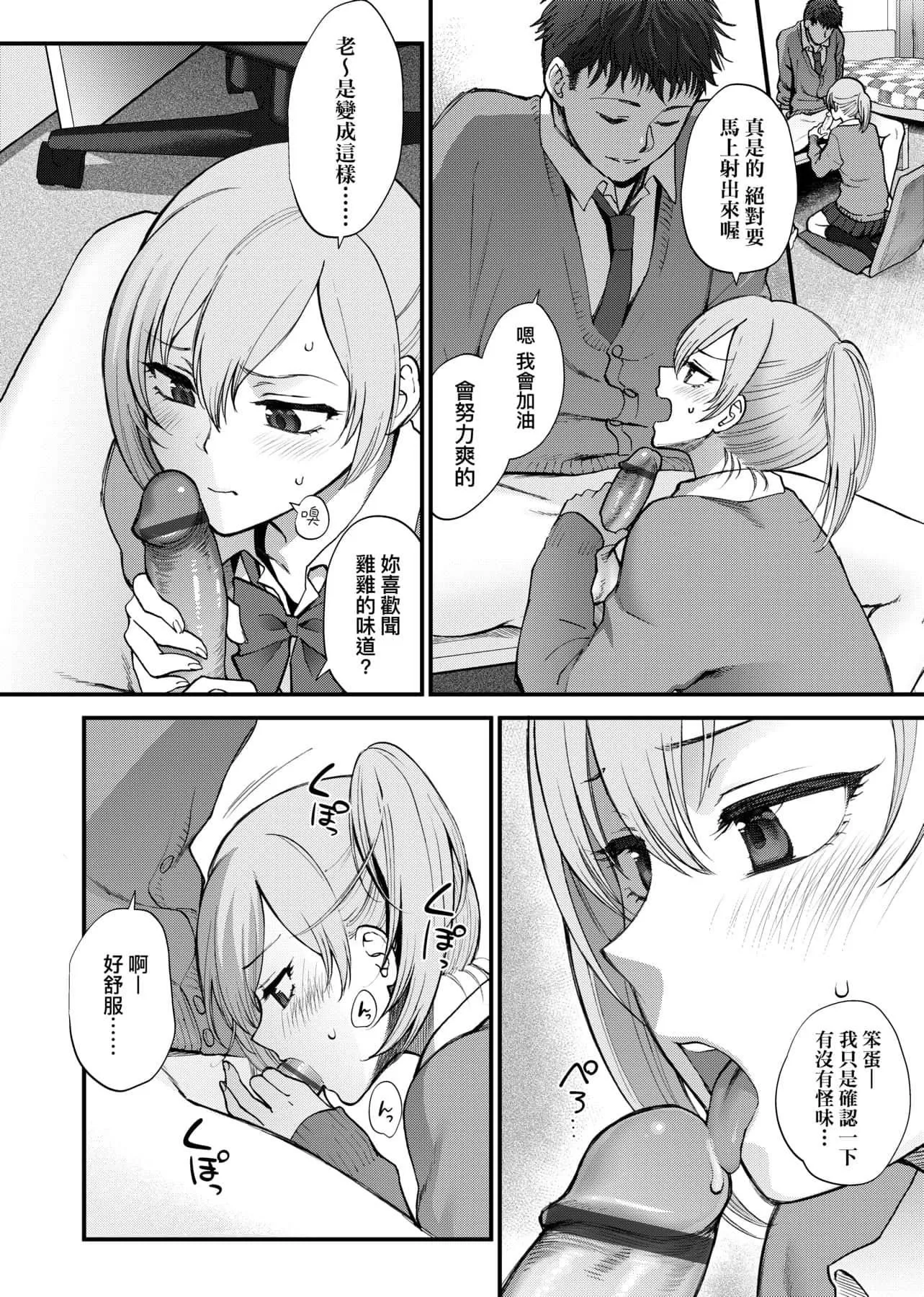[消火器]ふれてほしくてたまらない想得到你的愛撫已迫不及待[中國翻訳][DL版][消火器]ふれてほしくてたまらない[中國翻訳][DL版]