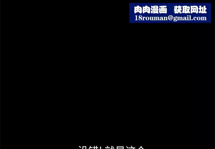 15分钟-第6话 - 图片 1