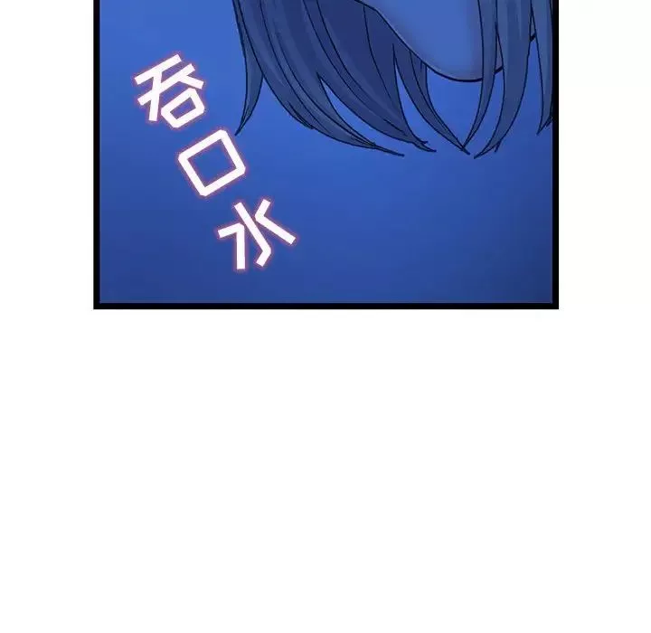 深夜网吧-第25话 - 图片 36