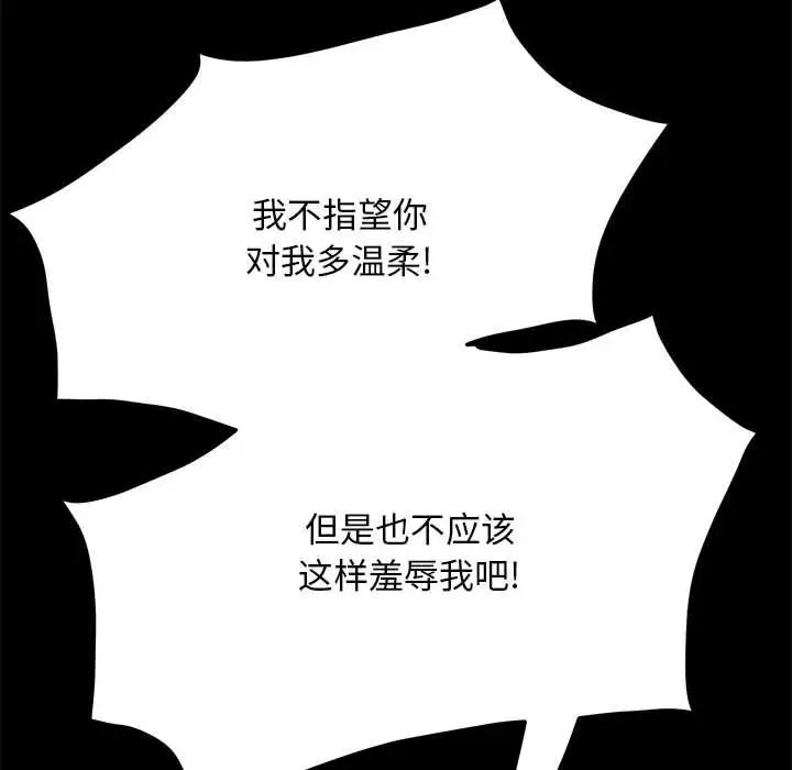 赘婿要通吃第10话