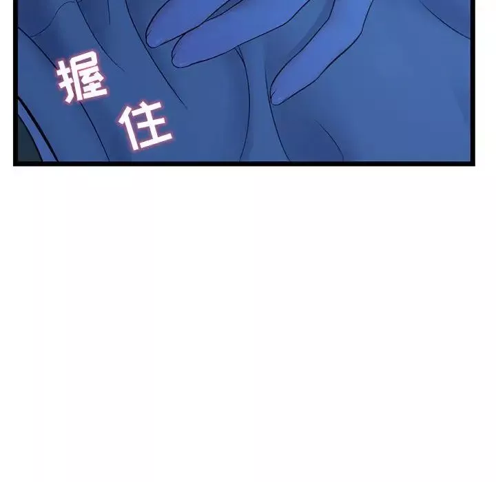 深夜網吧第25話