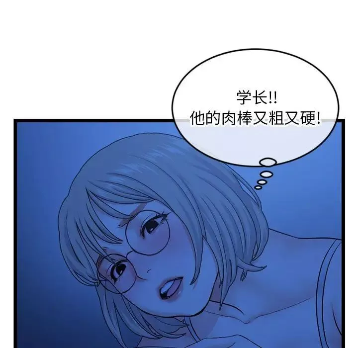深夜網吧第25話