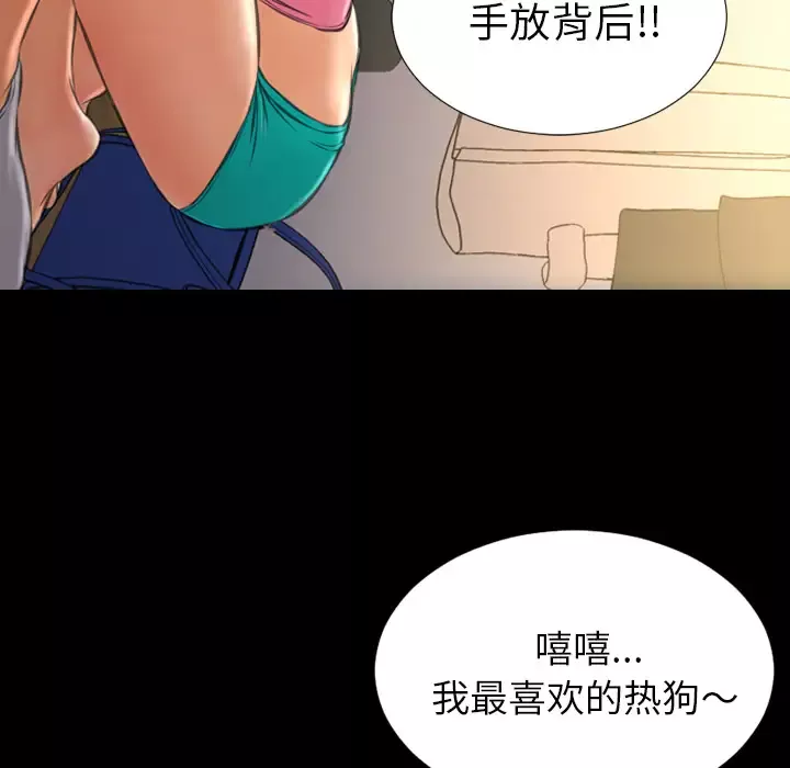 S商店的她-第36话 - 图片 120