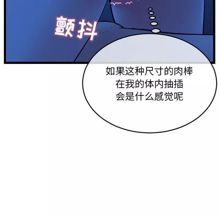 深夜網吧第25話