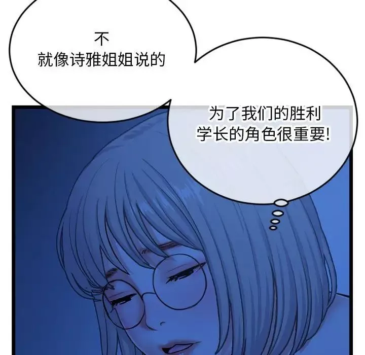 深夜网吧-第25话 - 图片 47