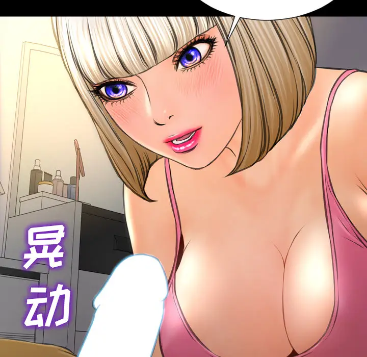 S商店的她第36话