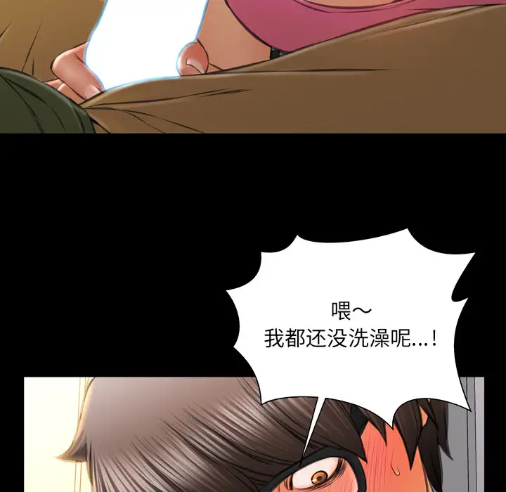 S商店的她第36话