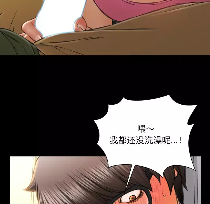 S商店的她第36话