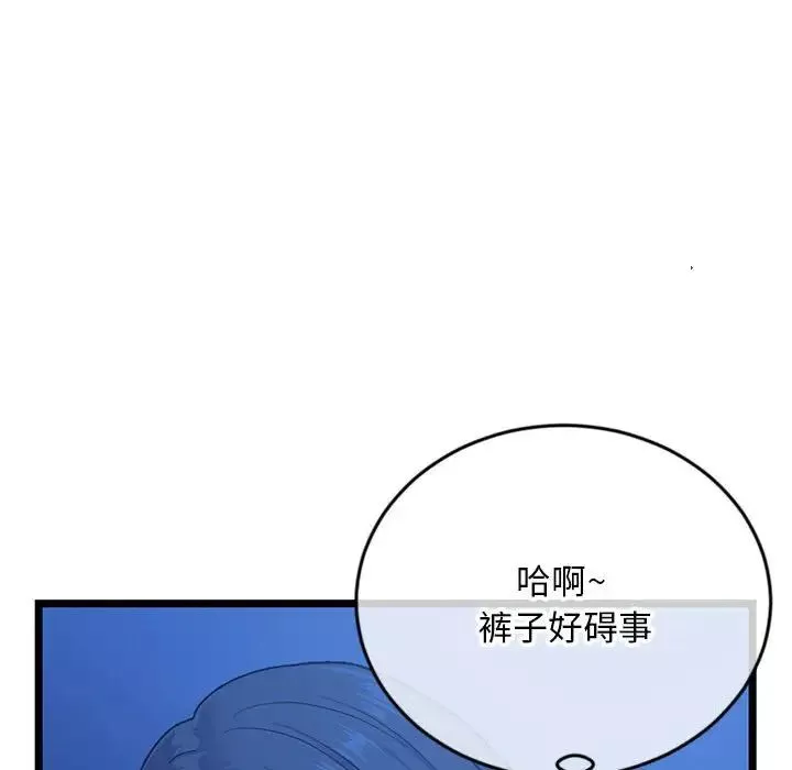 深夜网吧-第25话 - 图片 53