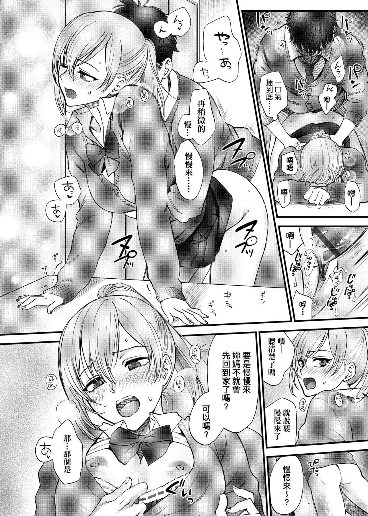 [消火器]ふれてほしくてたまらない想得到你的愛撫已迫不及待[中國翻訳][DL版][消火器]ふれてほしくてたまらない[中國翻訳][DL版]