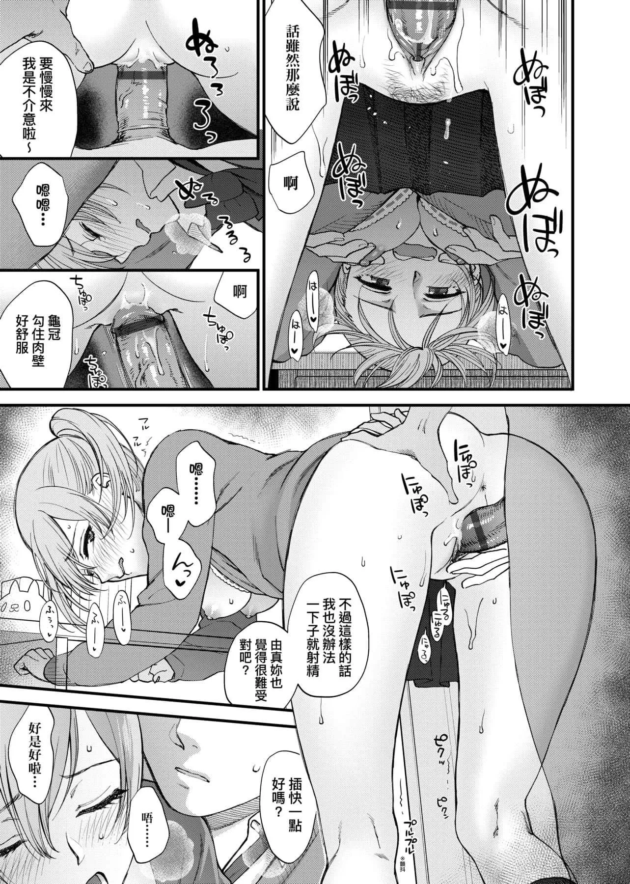 [消火器]ふれてほしくてたまらない想得到你的爱抚已迫不及待[中国翻訳][DL版]-[消火器]ふれてほしくてたまらない[中国翻訳][DL版] - 图片 204