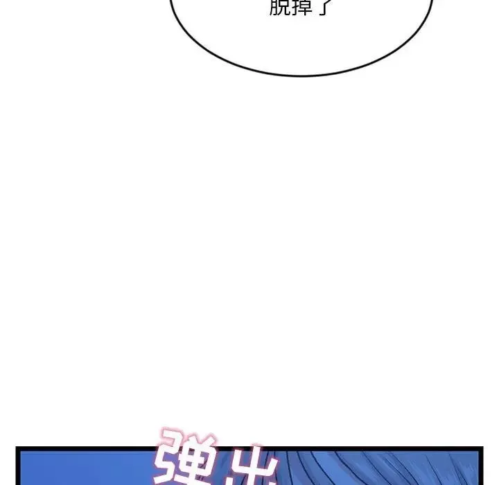 深夜网吧-第25话 - 图片 59