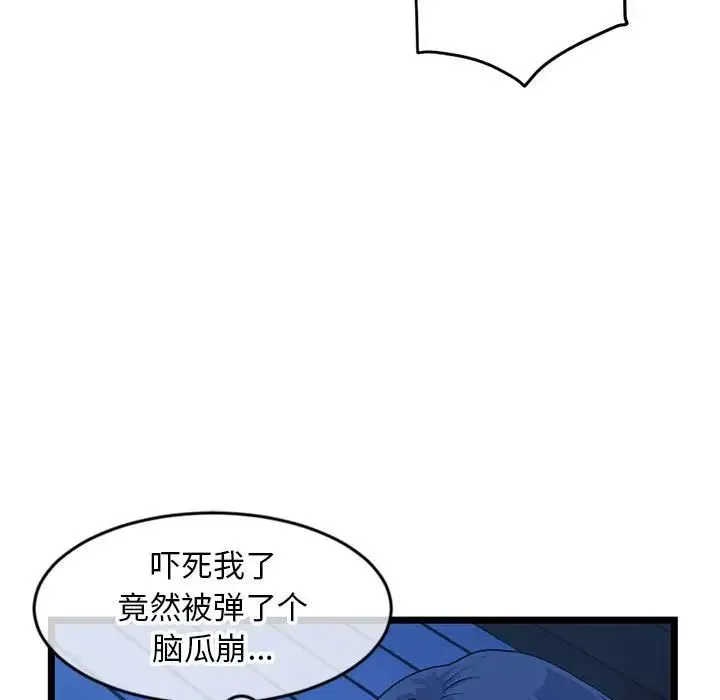 深夜網吧第25話