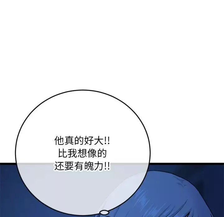 深夜網吧第25話
