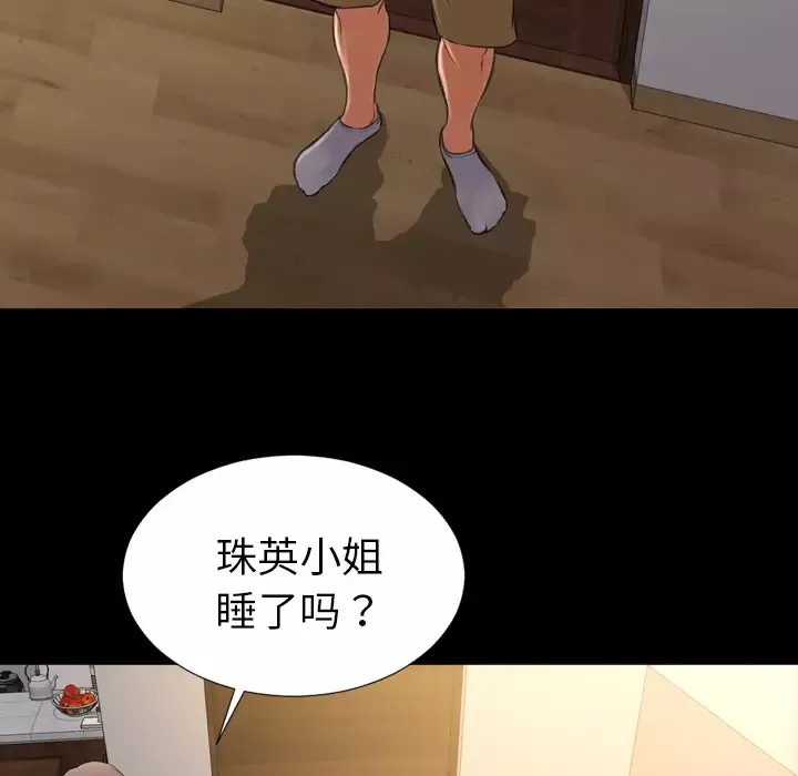 S商店的她-第36话 - 图片 135