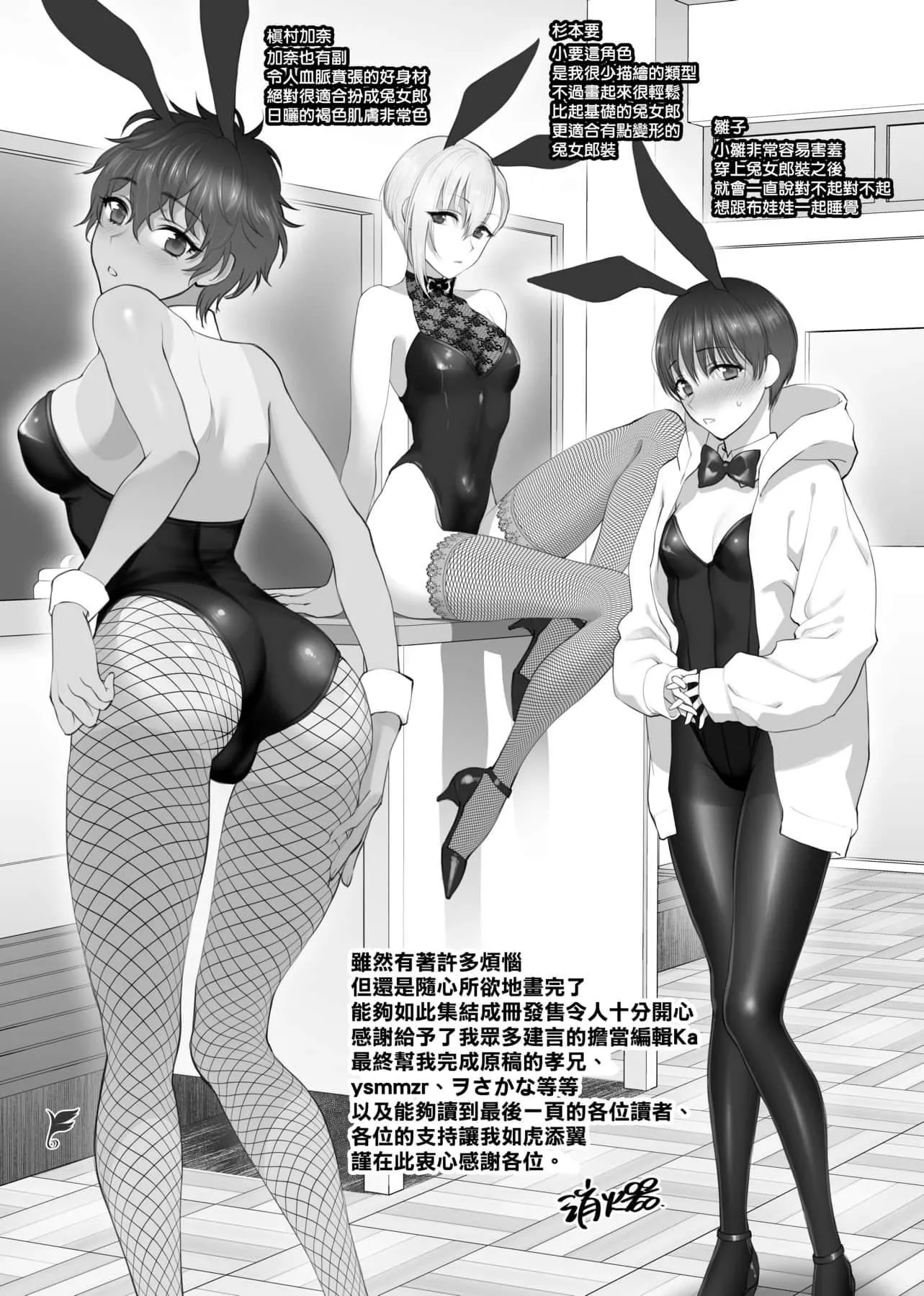 [消火器]ふれてほしくてたまらない想得到你的爱抚已迫不及待[中国翻訳][DL版]-[消火器]ふれてほしくてたまらない[中国翻訳][DL版] - 图片 214