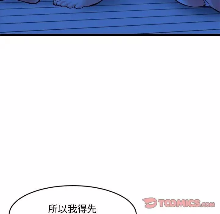 深夜網吧第25話