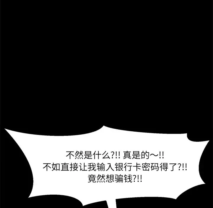 15分钟-第6话 - 图片 44