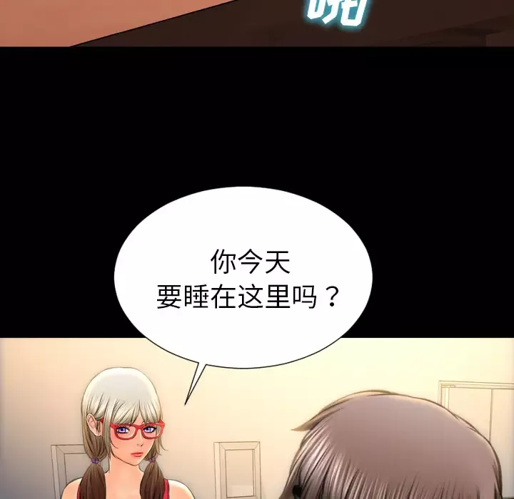 S商店的她-第36话 - 图片 143