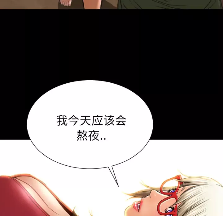 S商店的她-第36话 - 图片 145