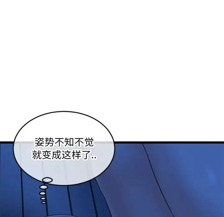 深夜網吧第25話