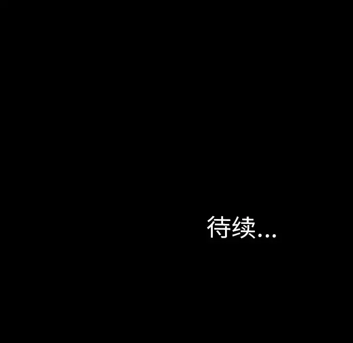 S商店的她-第36话 - 图片 148