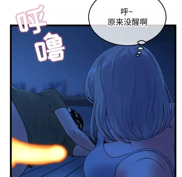 深夜网吧-第25话 - 图片 91
