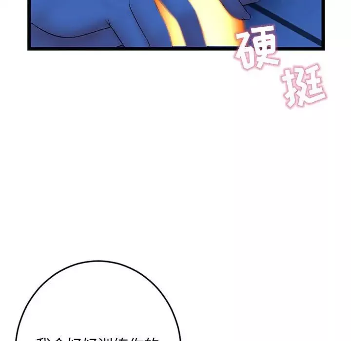 深夜網吧第25話