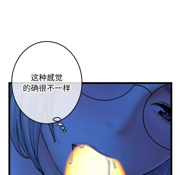 深夜网吧-第25话 - 图片 103