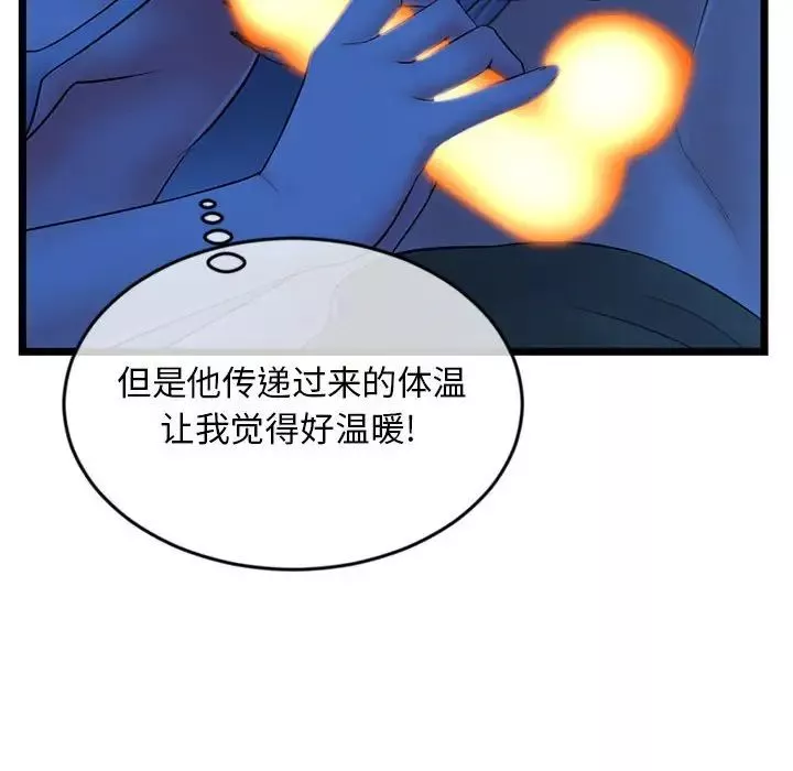 深夜網吧第25話