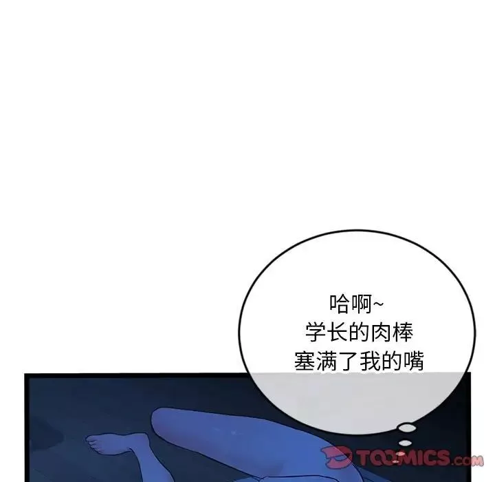 深夜网吧-第25话 - 图片 111
