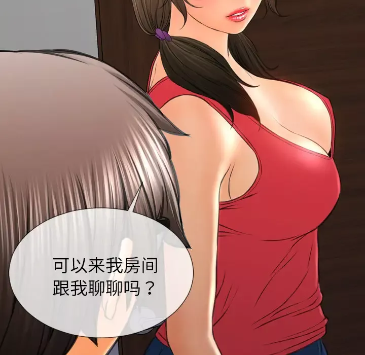 S商店的她-第37话 - 图片 10