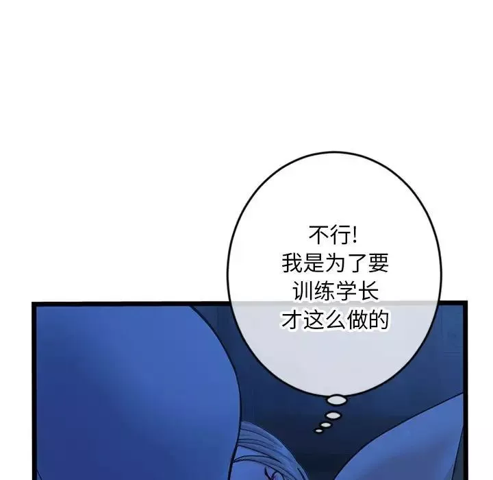 深夜网吧-第25话 - 图片 115