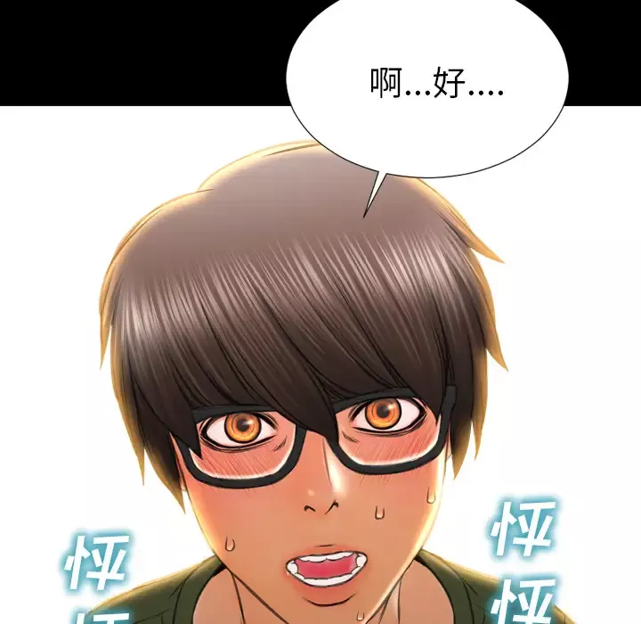 S商店的她第37话