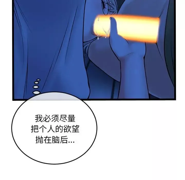 深夜网吧-第25话 - 图片 116