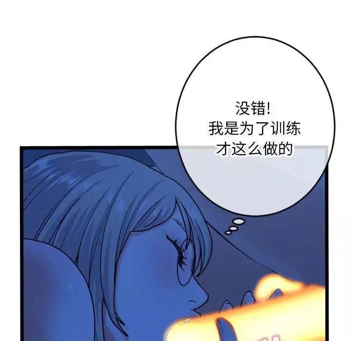 深夜網吧第25話