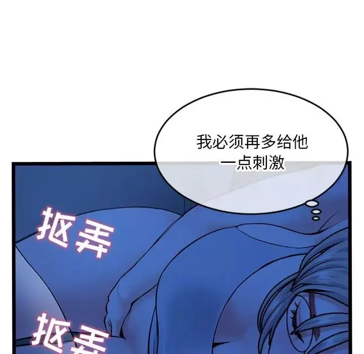 深夜网吧-第25话 - 图片 121