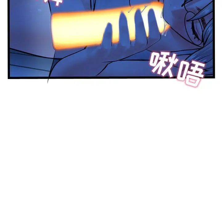 深夜網吧第25話