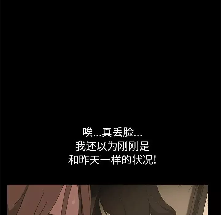 15分钟-第6话 - 图片 84