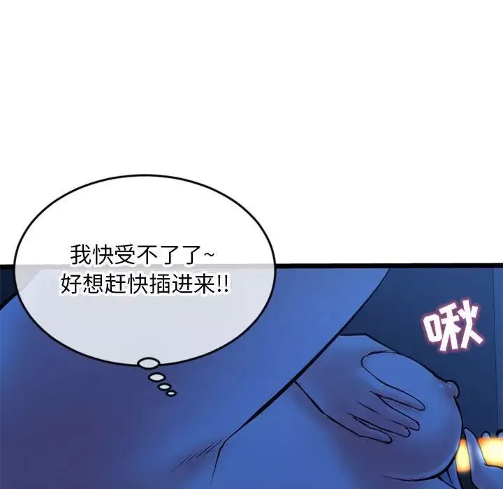 深夜網吧第25話
